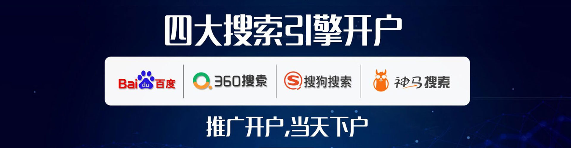 深州百度竞价开户