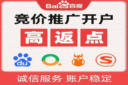 百度竞价托管公司助力中小企业快速成长